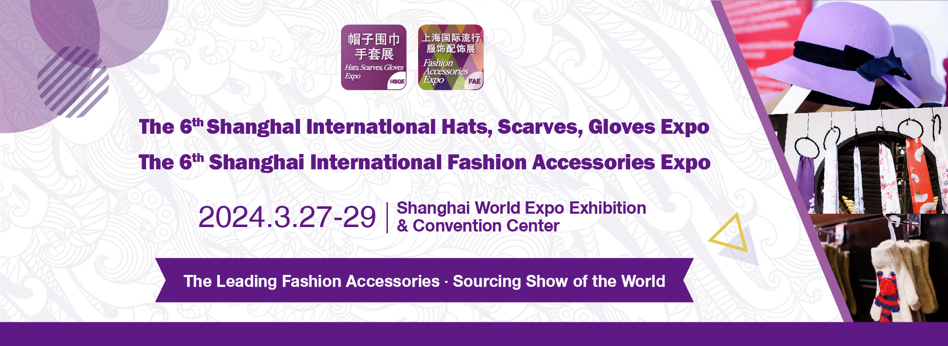 Shanghai International Fashion Accessories Expo 2024/ Shanghai
