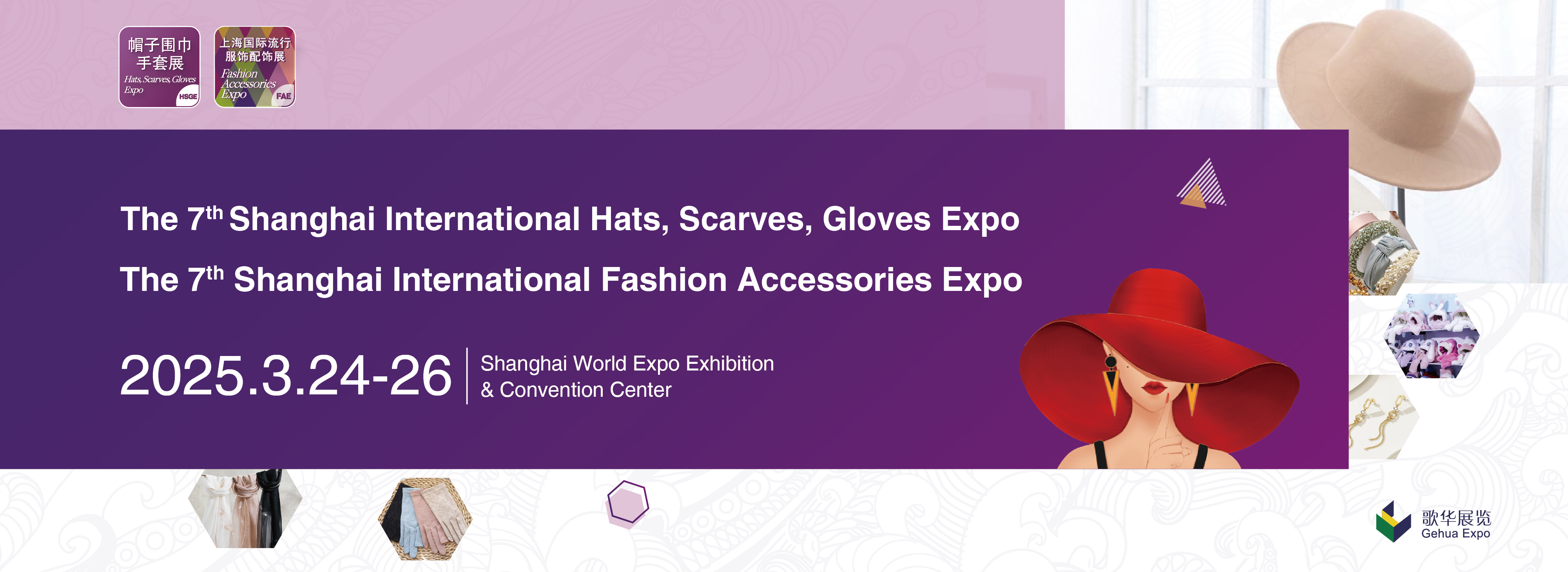 Shanghai International Fashion Accessories Expo 2024/ Shanghai