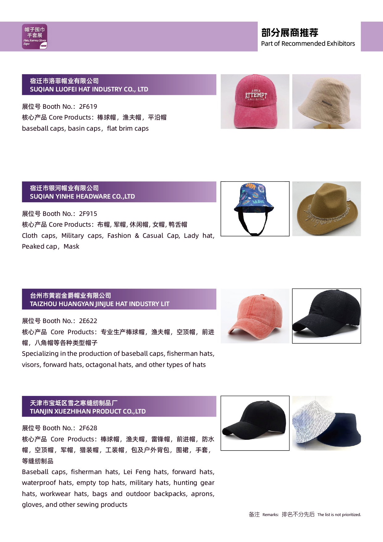 2026帽子围巾展展前预览-21.jpg