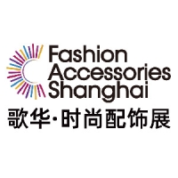 2026上海国际时尚配饰展