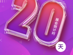 蓄力绽放，2024上海帽子围巾手套展FAE倒计时20天